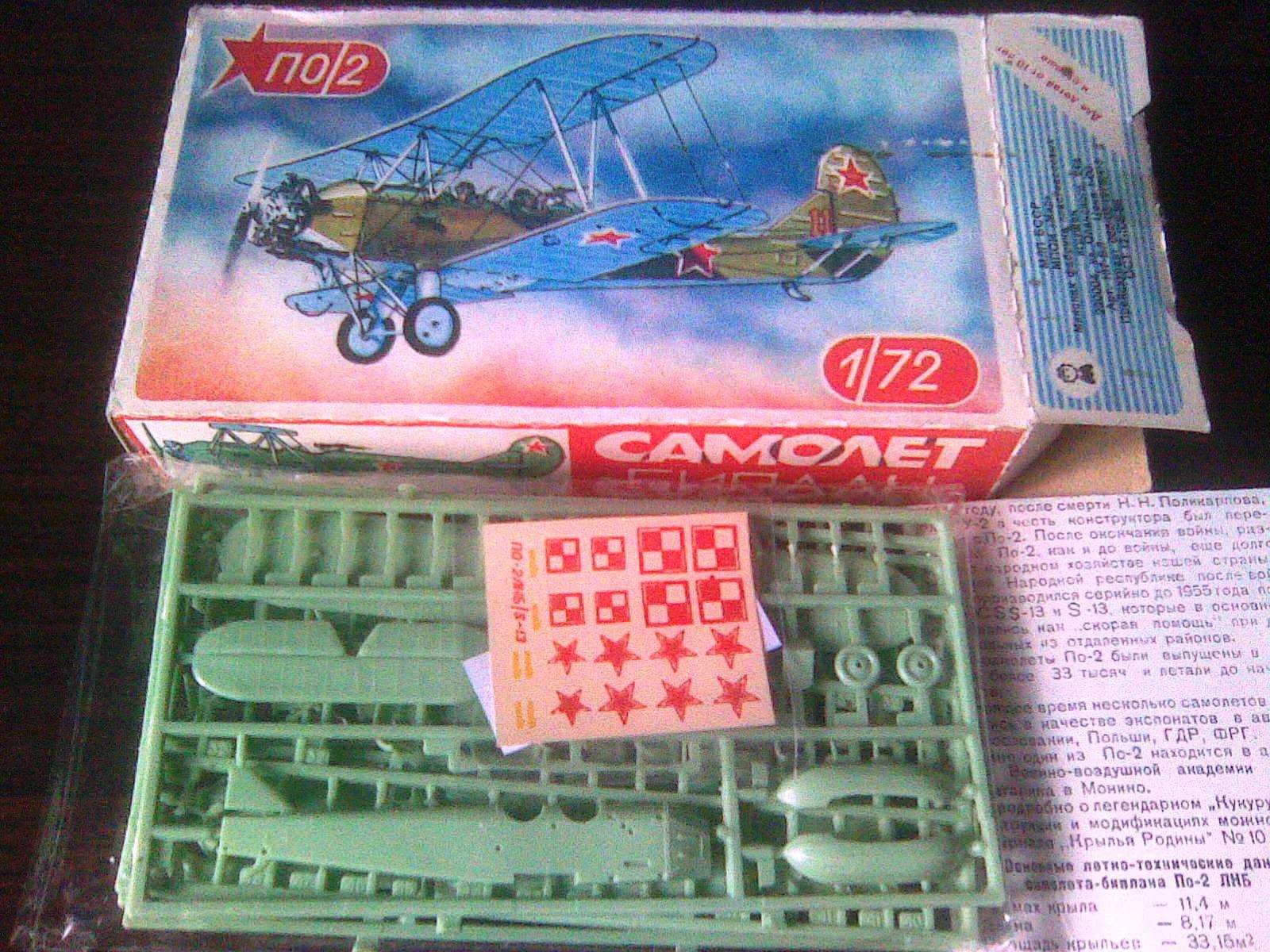 сборная модель самолёта По-2 Раритет СССР!