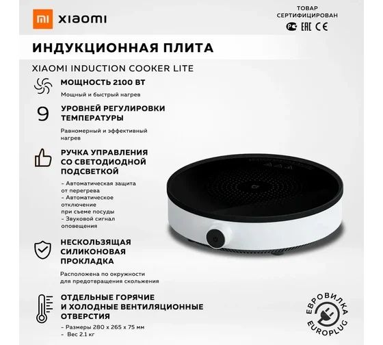 Продам новую индукционную плиту