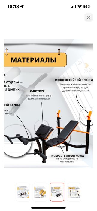 Силовой тренажер