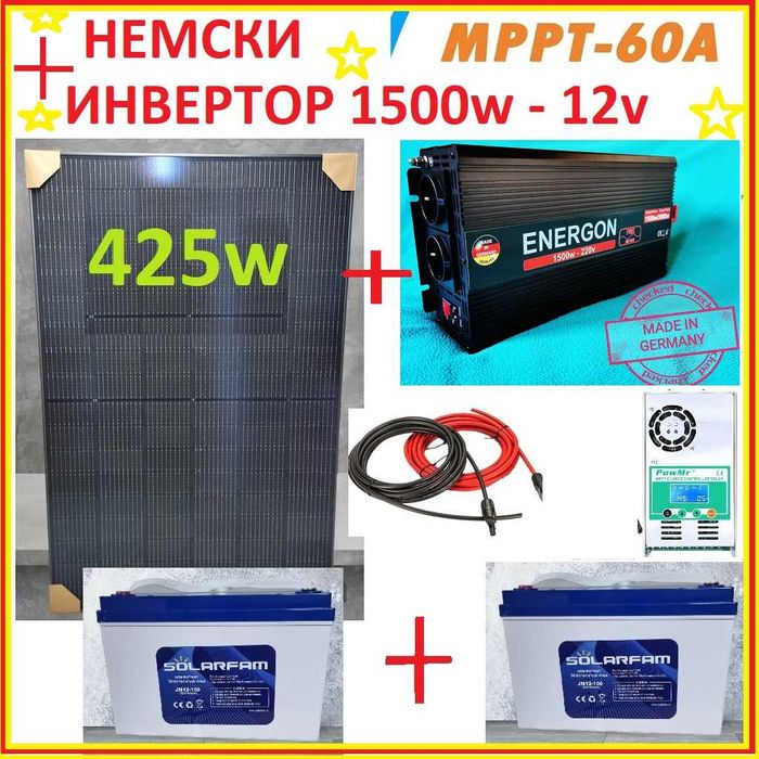 Соларна система с НЕМСКИ Инвертор 12v 2 ТЯГОВИ акумулатора Панел 425w