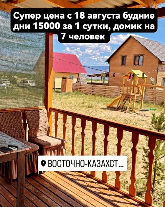 Домики на Самарском побережье Бухтармы