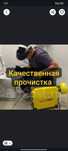 Прочистка канализации сантехник