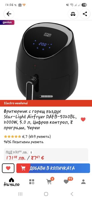 Фритюрник Starlight, 5l