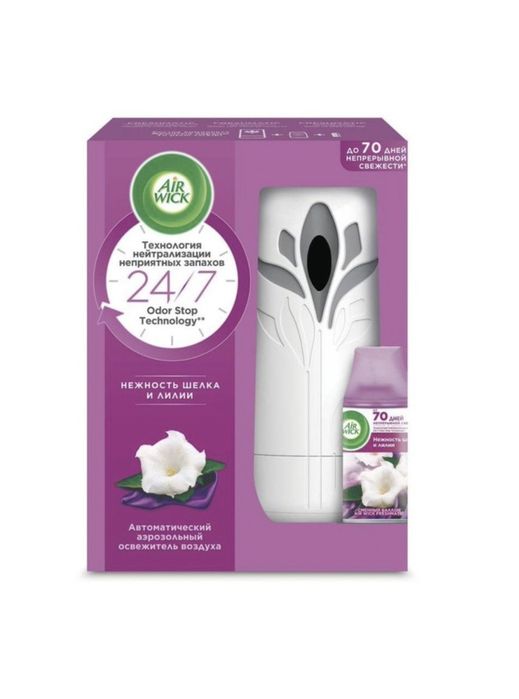 Asvijitl air wick oq gulli 2ta bor