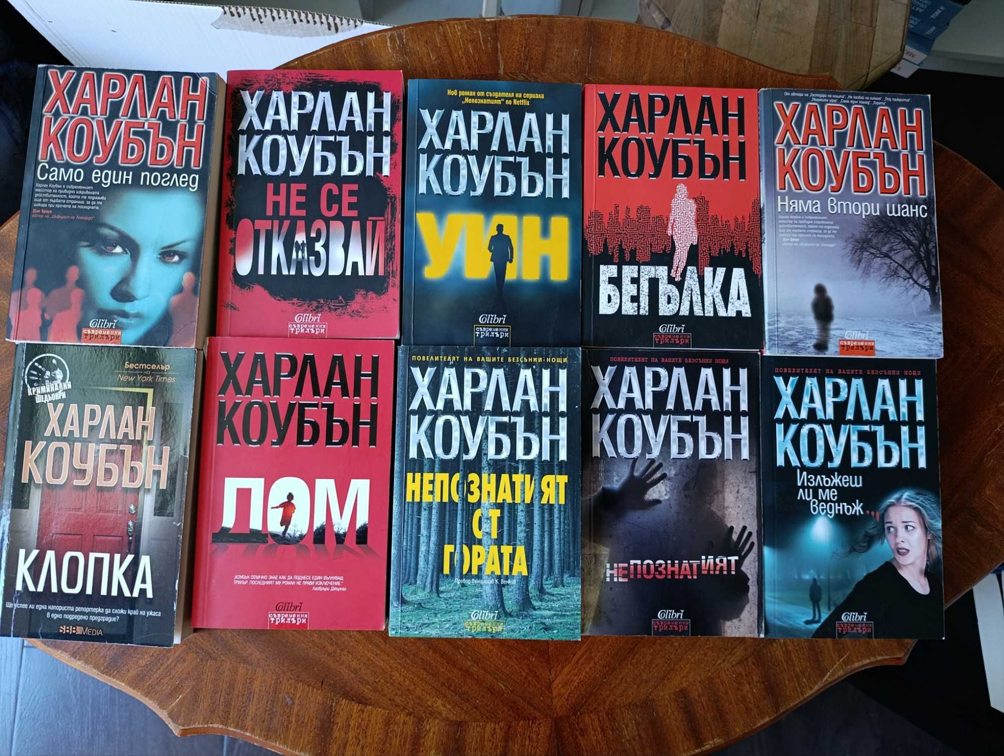Книги по 10 лв броя