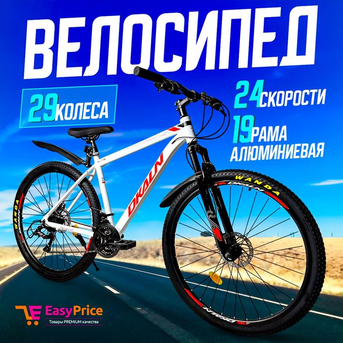 Велосипед Дкалн 8скоростный