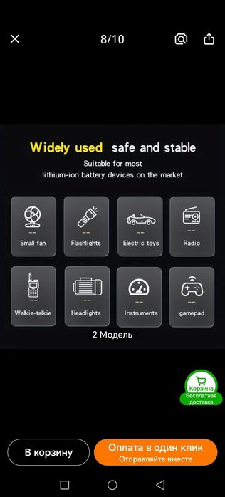 Подзаряжаемые литиевые батарейки