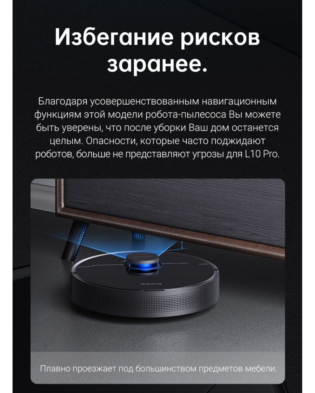 Робот пылесос DreameBot L10 Pro