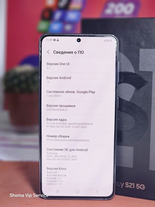Samsung s21 5g 8/128gb One UI 5.1 Android 13