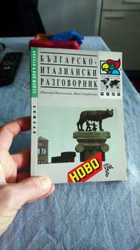 Българо-италиански разговорник