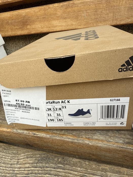 Детски маратонки adidas