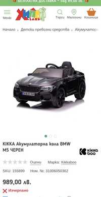 Акумулаторна кола BMW M5