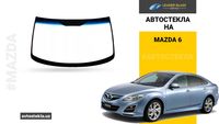 Автостекла на MAZDA-6