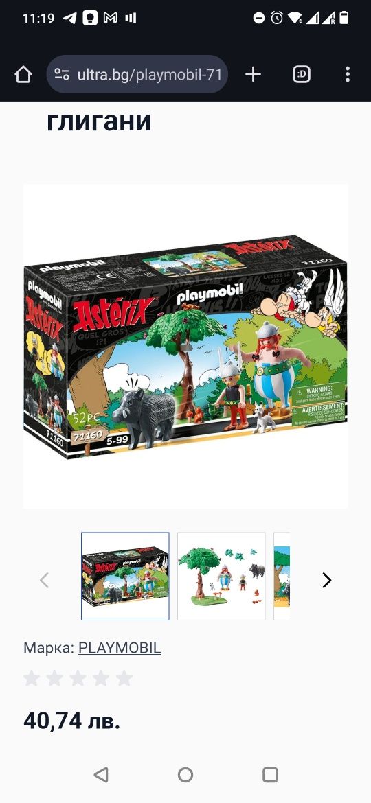Playmobil Asterix 71016 и 71160 Плеймобил Астерикс