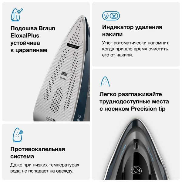 Утюг BRAUN SI9682D