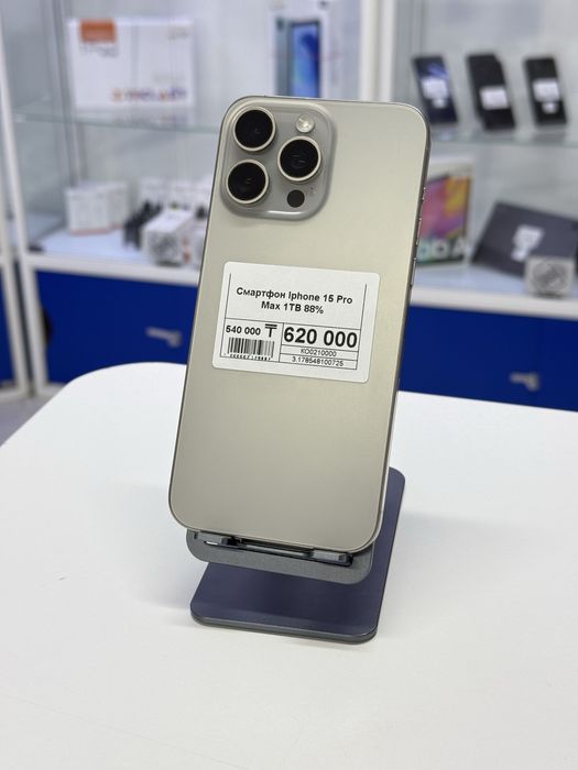 Iphone 15 Pro Max,Айфон 15 Про Макс,Рассрочка,Апорт Маркет