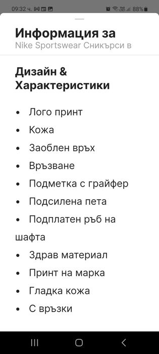 Оригинален Nike кецове,размер  40