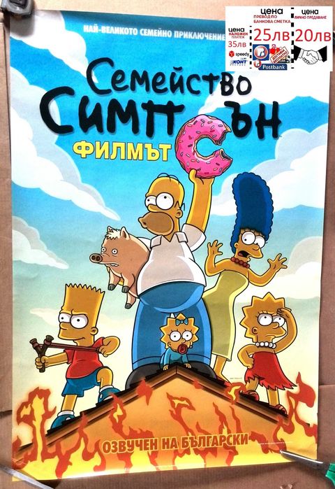 Стари кино афиши-кино плакати