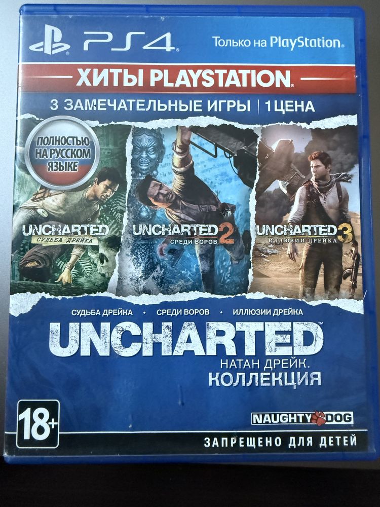 UNCHARTED Натан Дрейк, Коллекция
