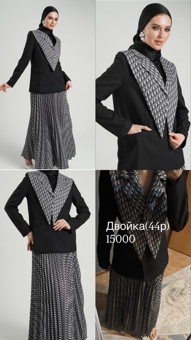 Двойка как на фото