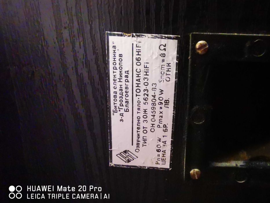 Тонколони Тонакс