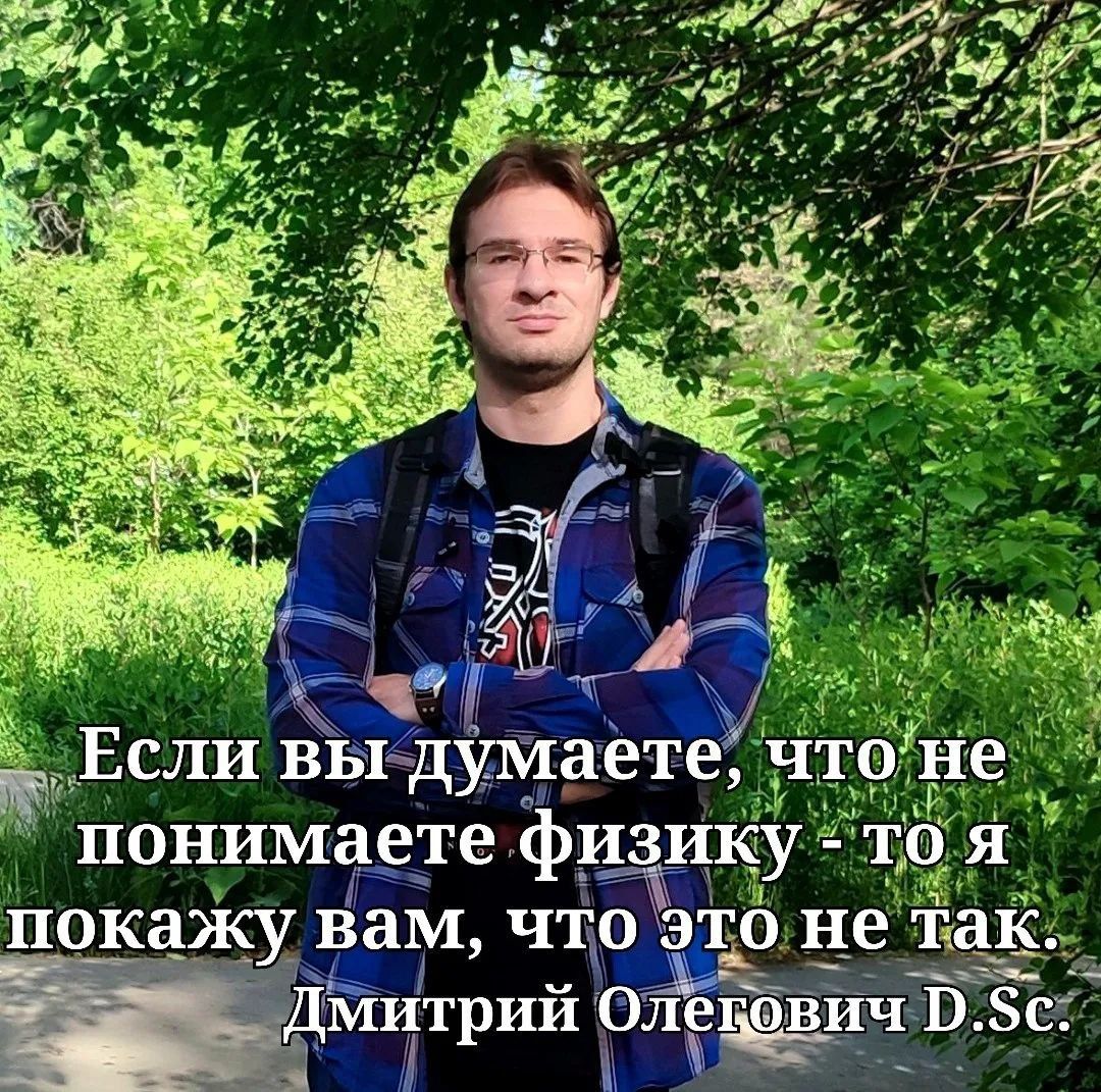 Репетитор ФИЗИКИ