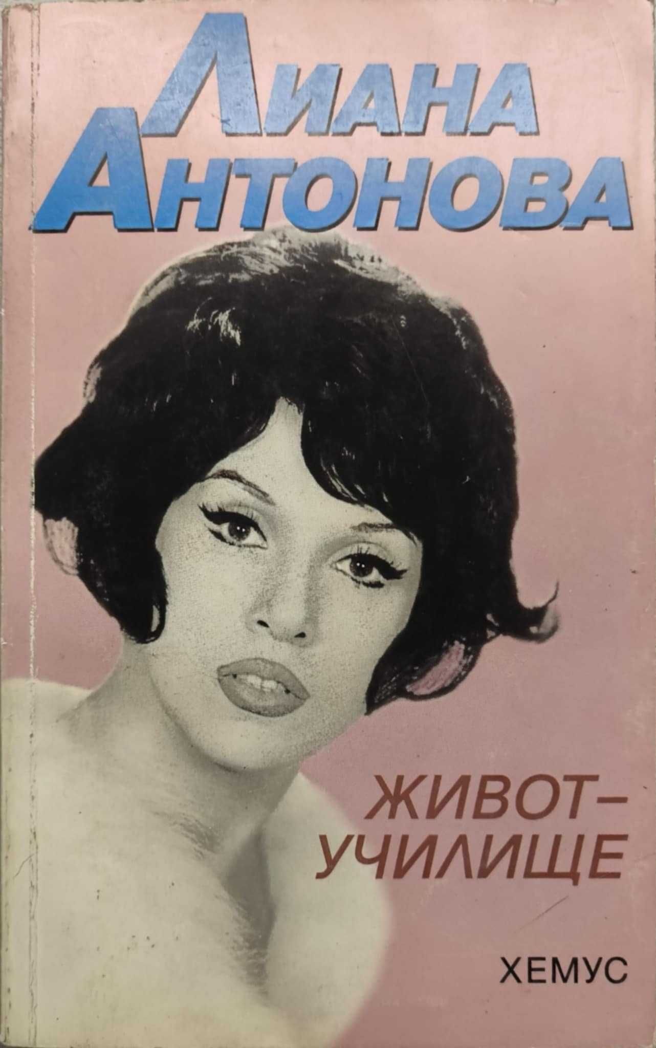 Различни жанрове книги