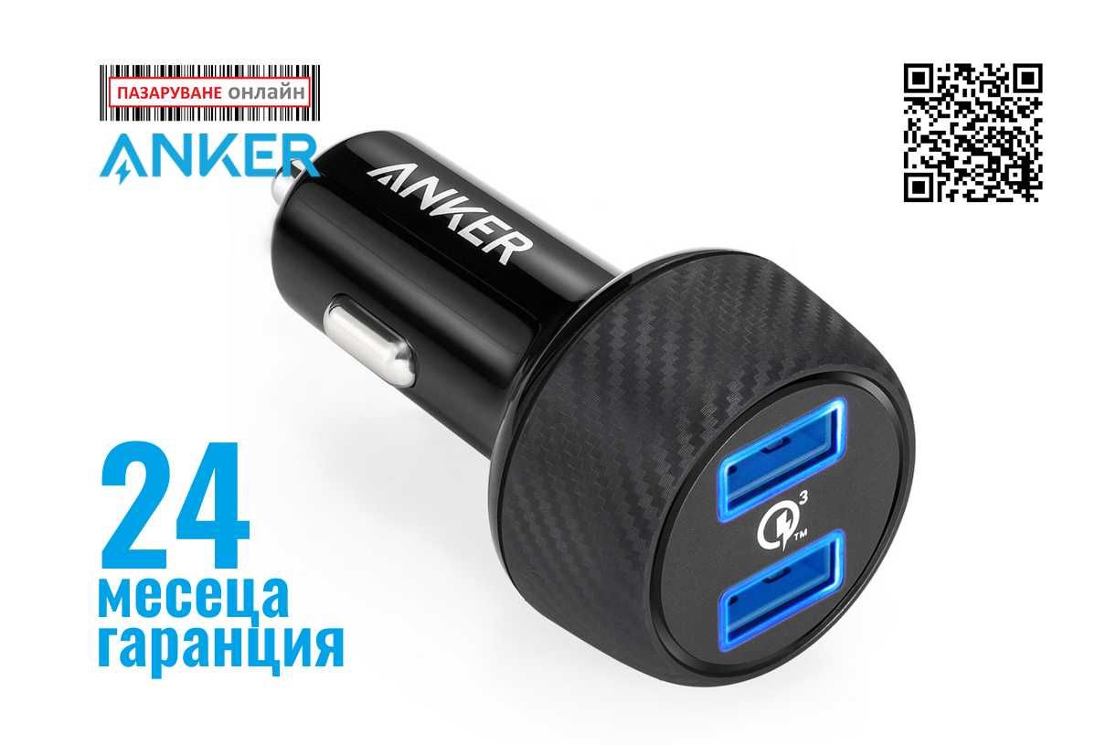 Anker 39W-USB зарядно за телефон за кола с QC3.0(A2228011)