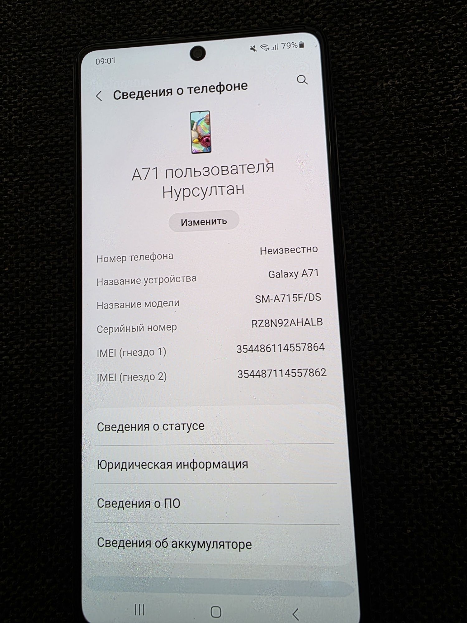Самсунг А71 состояние отличное