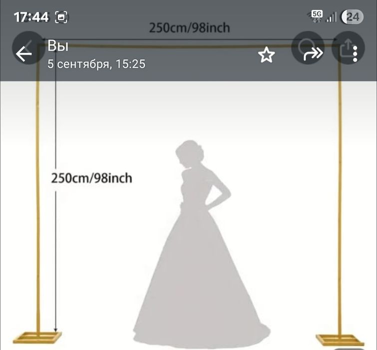 Продам арку для праздника!