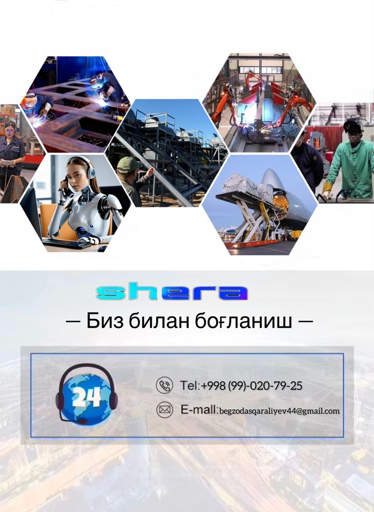 Estakada, Эстакада