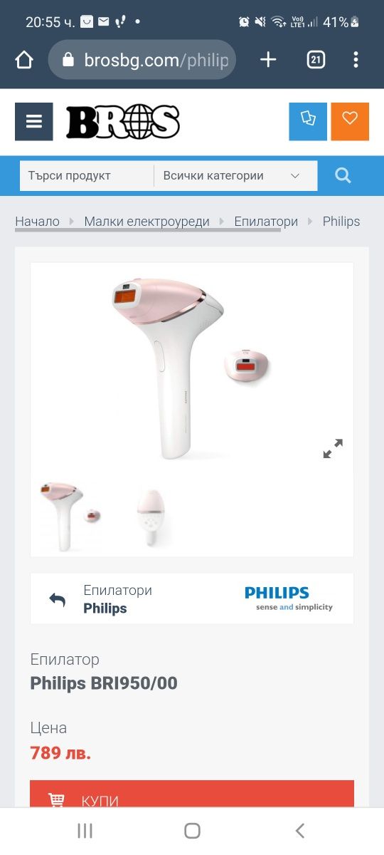 Епилатор Philips Lumea Bri 950