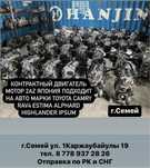 Двигатель тойота ниссан субару хонда лексус митсубиши 2AZ 1MZ 2GR 4GR