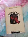 Книги по левче всяка