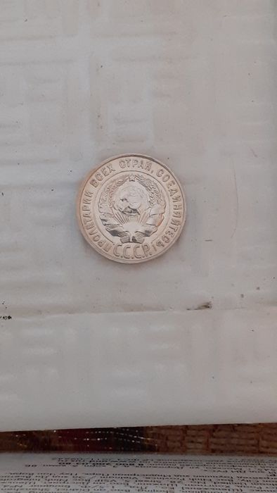 Монеты ссср , унс