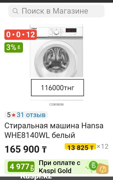Срочно продам не дорого