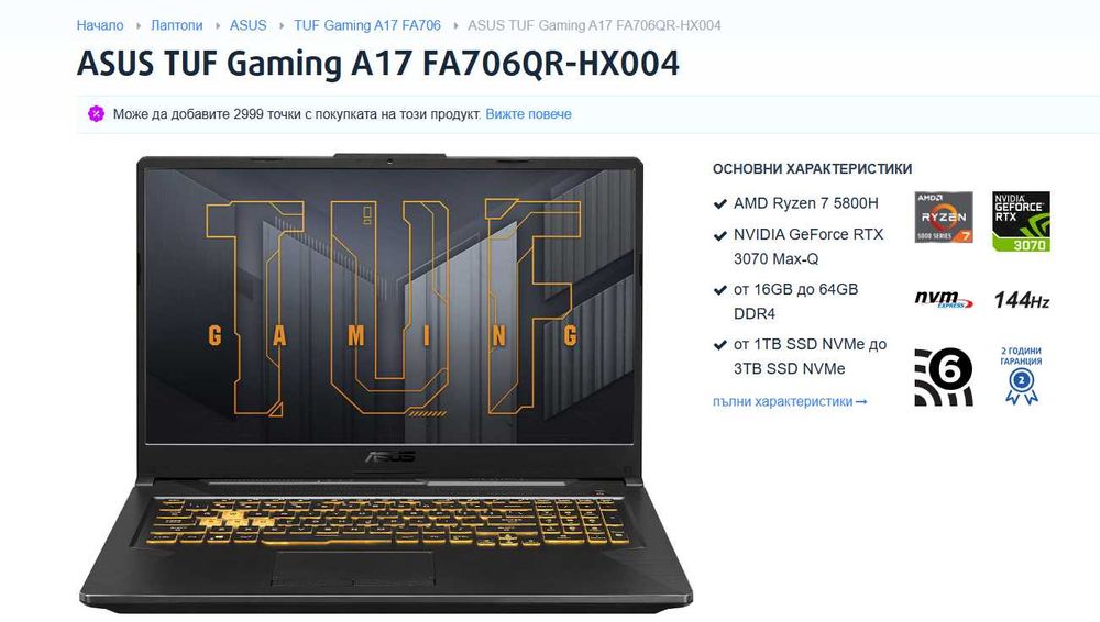 ASUS TUF Gaming A17 FA706QR-HX004 в гаранция до 17/01/2026 г