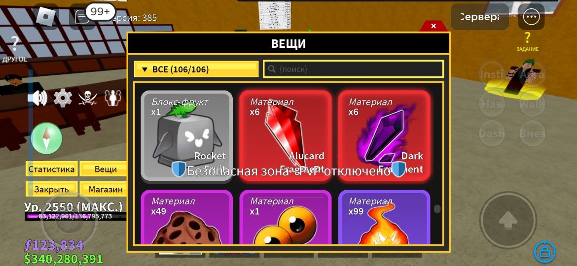 Блокс фрукт аккаунт
