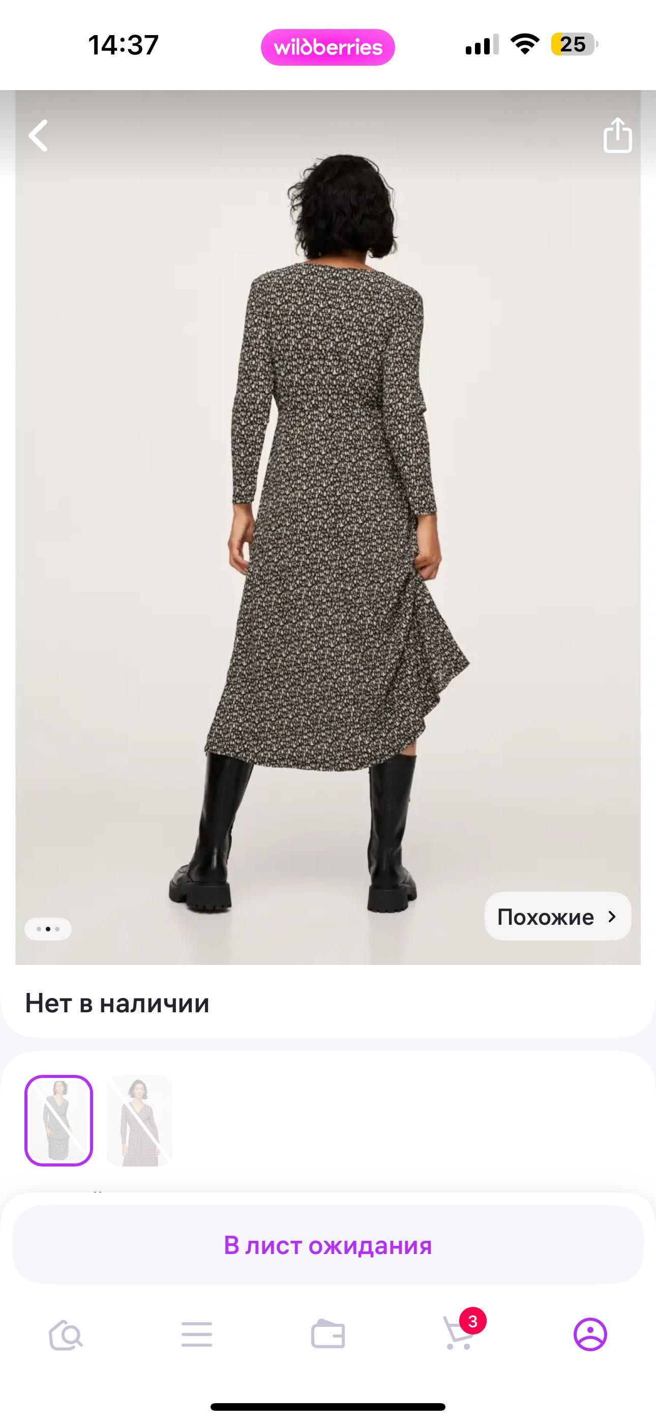 Рокли Mango, Zarina, размер М-L