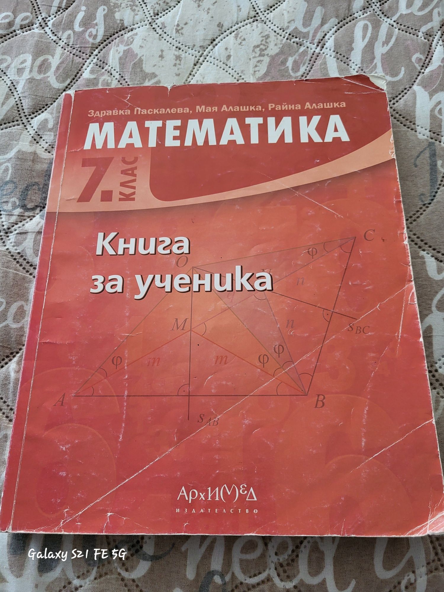 Продават се учебниците!