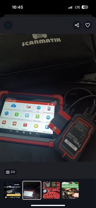 Автоэлектрик на выезд