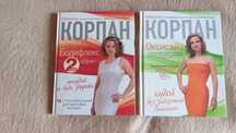 Трендовые новые Книги - Дыхательные Практики для обретения СТРОЙНОСТИ!