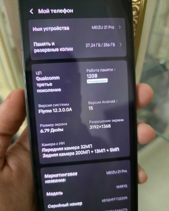 Meizu 21 pro 12/256