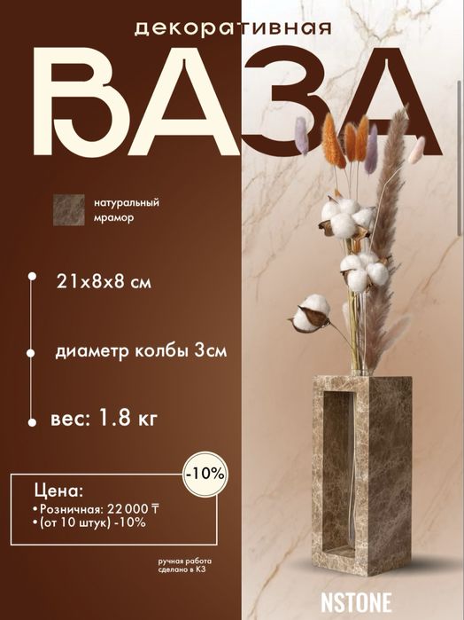 Ваза декоративная из мрамора Алматы