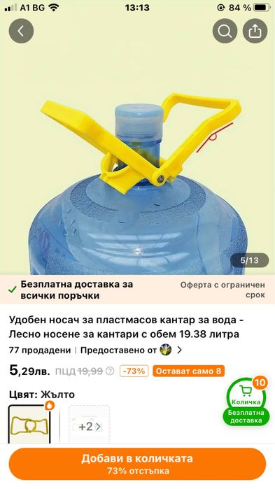 Дръжка , носач за туби за вода 19 л