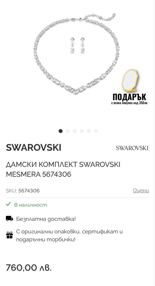 Колие Swarovski Tennis Delux