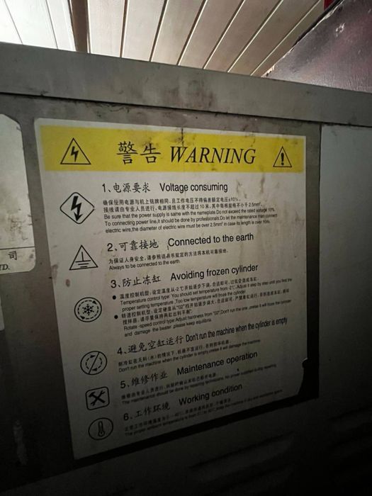 Донпер марожниё апарат