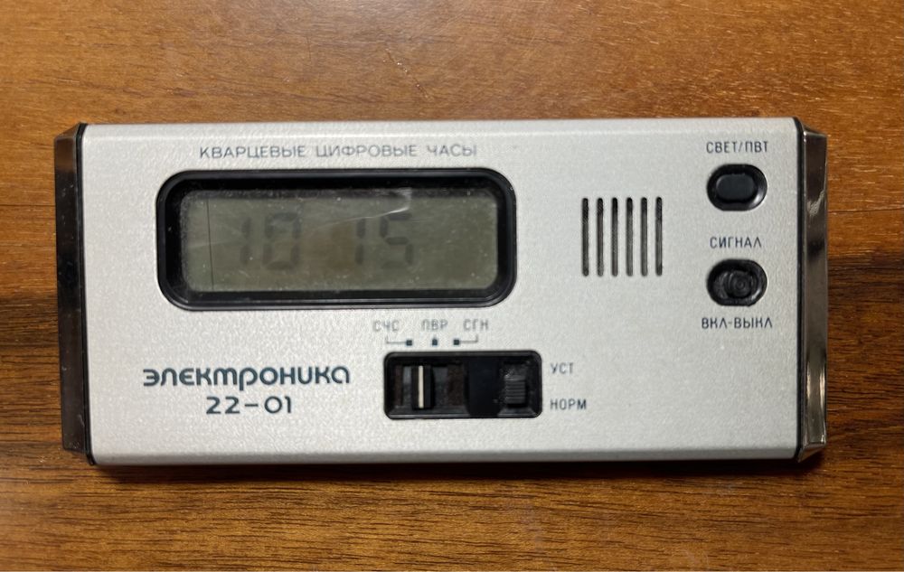 Новые дорожные советские электронные часы Электроника 22-01