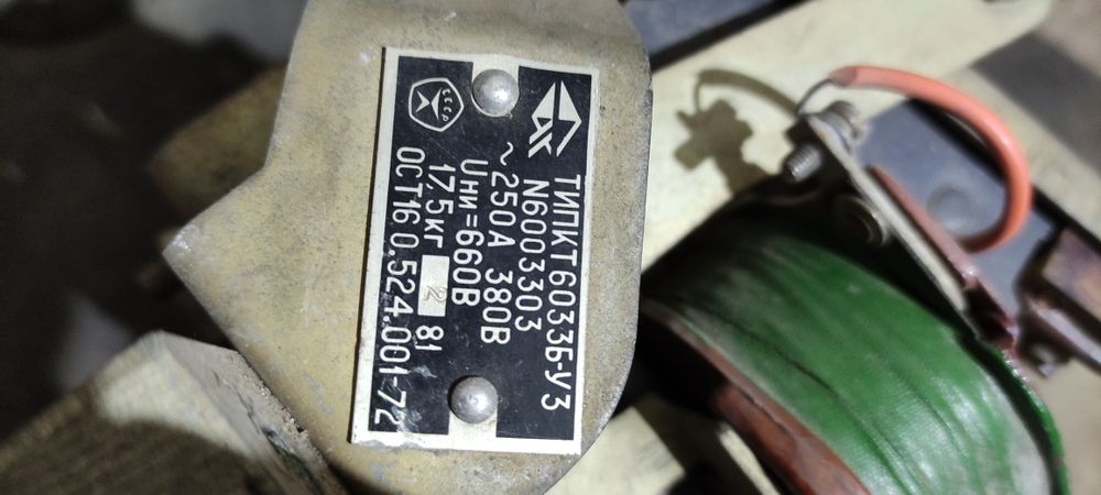 Продам контактор 250А для включения силовых установок новый в использо
