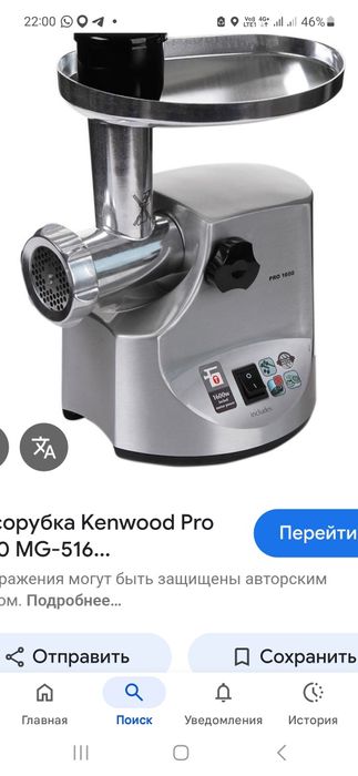 Продам мясорубку Kenwood 1600
